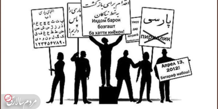 «Зарурати бозгашти хатти форсӣ ба ватан «Тоҷикистон