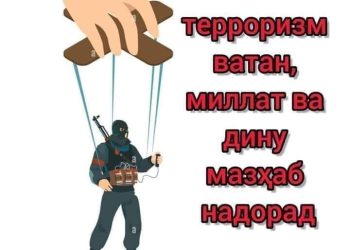 тоҷик