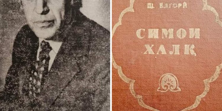 ШОҲМУЗАФФАР ЁДГОРӢ. СИМОИ ХАЛҚ. (ШЕЪРҲО ВА ДОСТОНҲО). ДУШАНБЕ, “ИРФОН”, 1984. 416 САҲ.