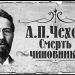 Антон