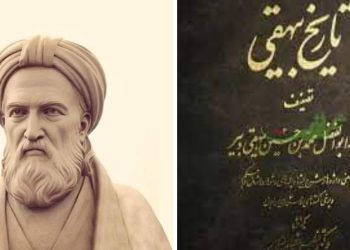 ДЕБОИ ХУСРАВОНИИ БАЙҲАҚӢ