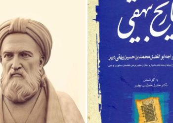 ЗИКРИ ТОҶИКОН ДАР «ТАЪРИХИ БАЙҲАҚӢ»