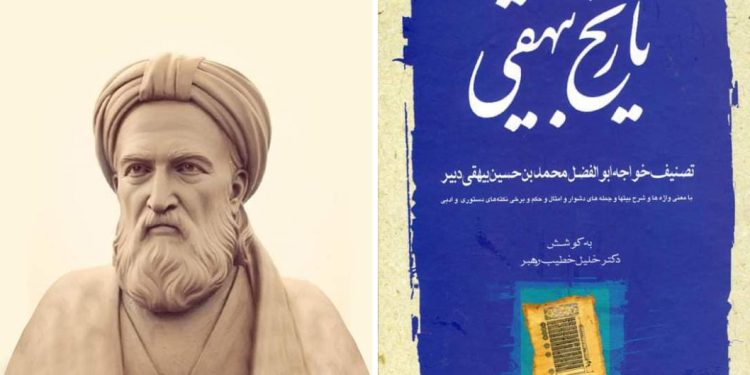 ЗИКРИ ТОҶИКОН ДАР «ТАЪРИХИ БАЙҲАҚӢ»