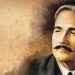 шеърие аз Иқбол Лоҳурӣ дар мавриди духтари пайғамбар