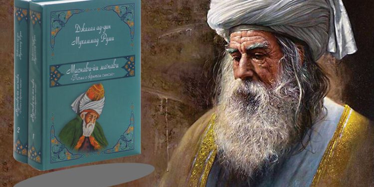 Шеъри аз Мавлонои Шамси Табрезӣ дарбораи ҳастиву нестӣ