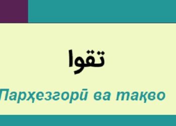 Дармони дардҳо