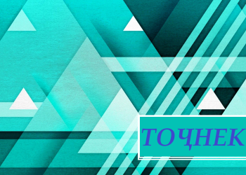 Миҳандӯстӣ оре, натсионализм на