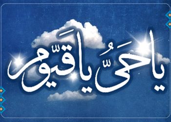 Дуои рӯзи чоршанбе