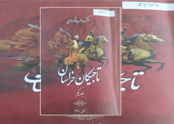 Тоҷикони Хуросон