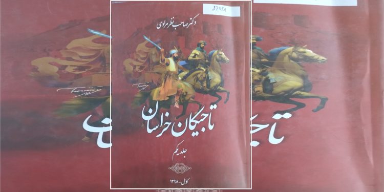 Тоҷикони Хуросон