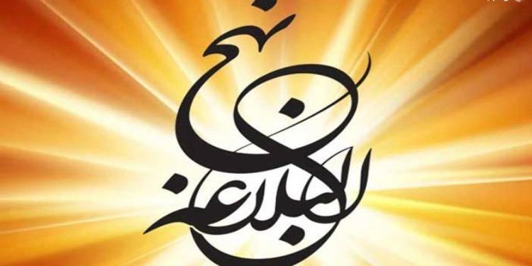 Наҳҷулбалоға