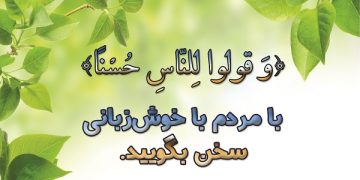 Одобномаи гуфтор