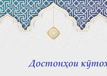 Ҳикояти насронии ташна