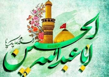 Зулмситезӣ дар сираи Имом Ҳусейн(а)