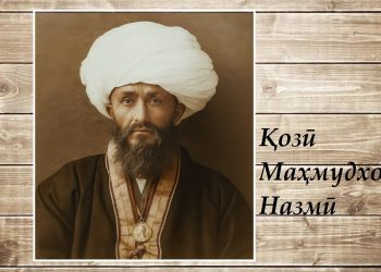 Маҳмудхони Назмӣ