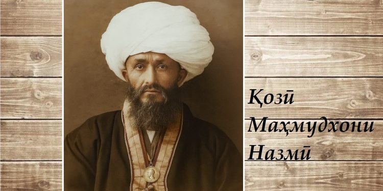 Маҳмудхони Назмӣ