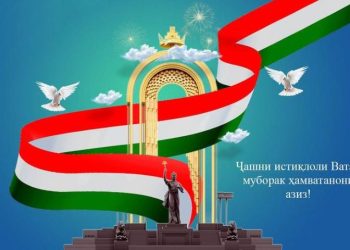 Ҷашни Истиқлол муборак