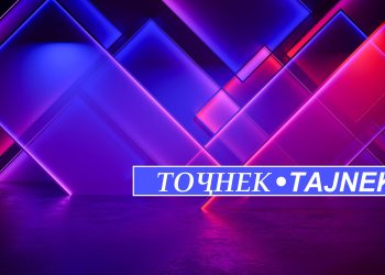 Тоҷнек