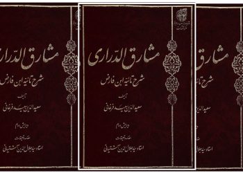 Саидуддини Фарғонӣ