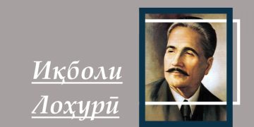 Эҳёгари афкори динӣ