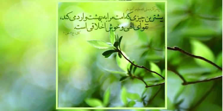 Сарлашкари хушахлоқ