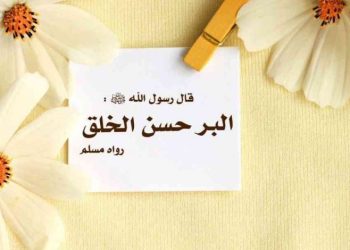 Ахлоқи ҳамида