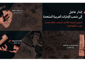 Ҳушдори фаврии Эрон ба сокинони Аморот