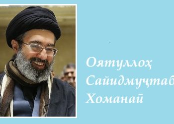 Оятуллоҳ Сайидмуҷтабо Хоманаӣ раҳбари Ҷумҳурии Исломии Эрон интихоб шуд