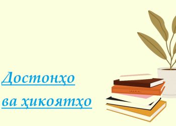 Ҳикояти малики беинсоф