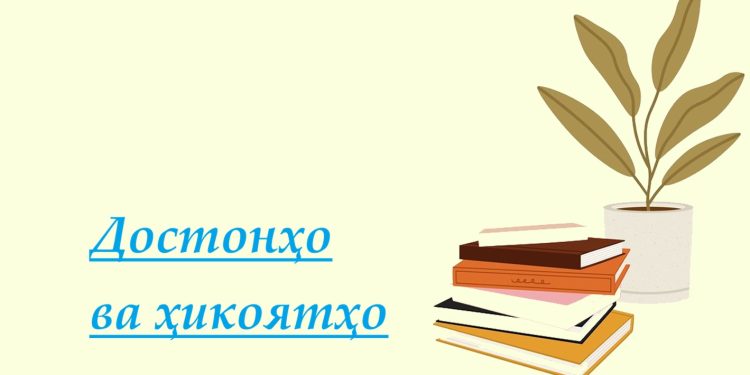 Ҳикояти малики беинсоф