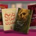 Масъалаи аслии торих - ибрат гирифтан