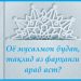 Оё мусалмон будан, тақлид аз фарҳанги араб аст?